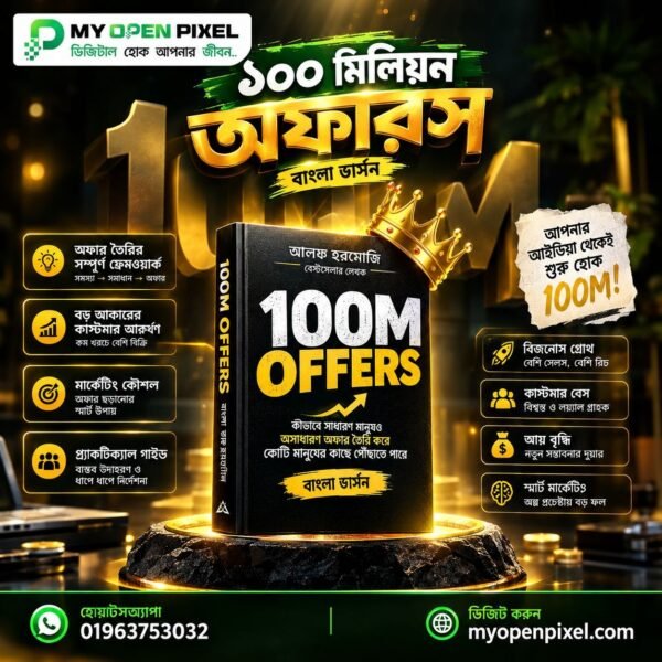১০০ মিলিয়ন অফারস, অ্যালেক্স হরমোজির (বাংলা ভার্সন)